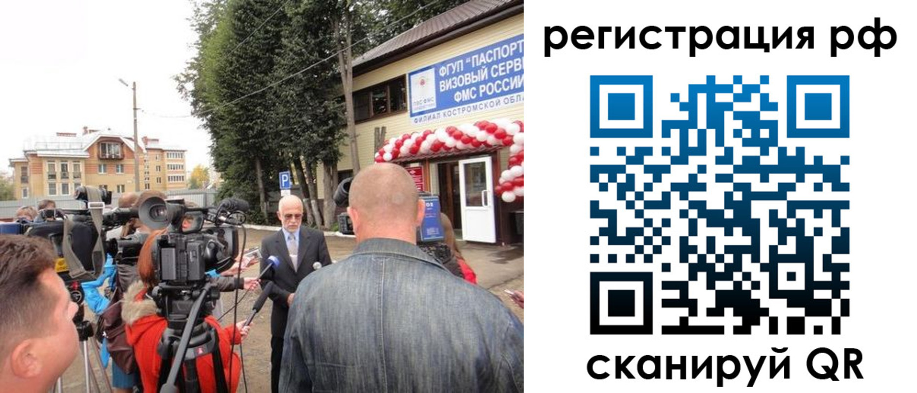 прописка для школы в Поронайске