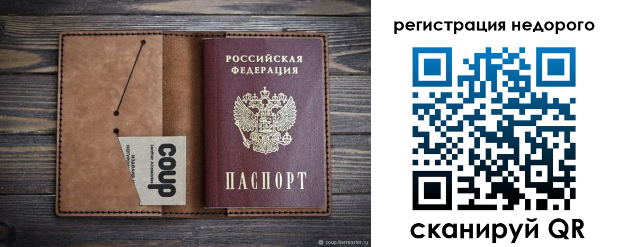 прописка для кредита в Поронайске
