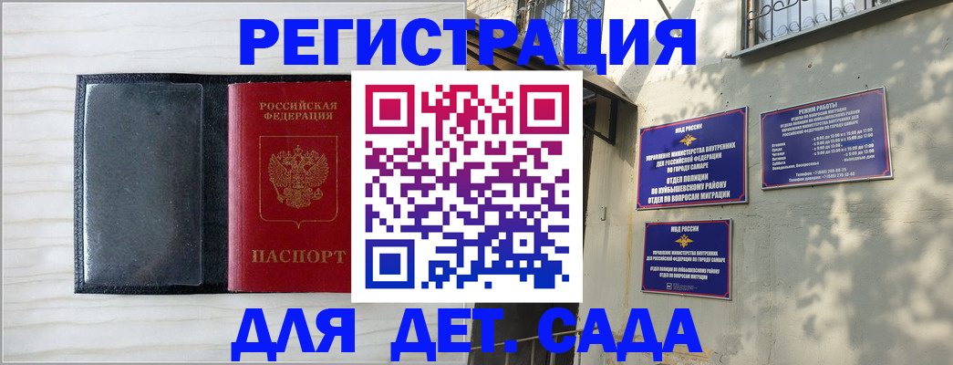 прописка регистрация в Поронайске