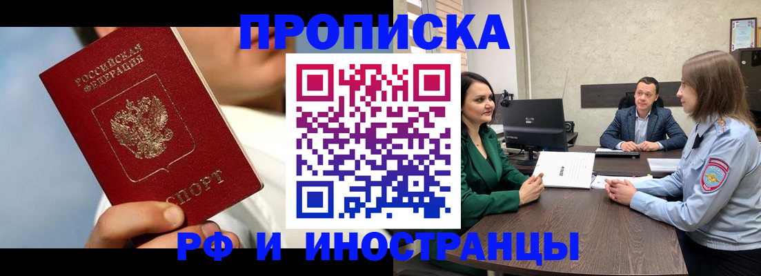 временная регистрация адрес в Поронайске