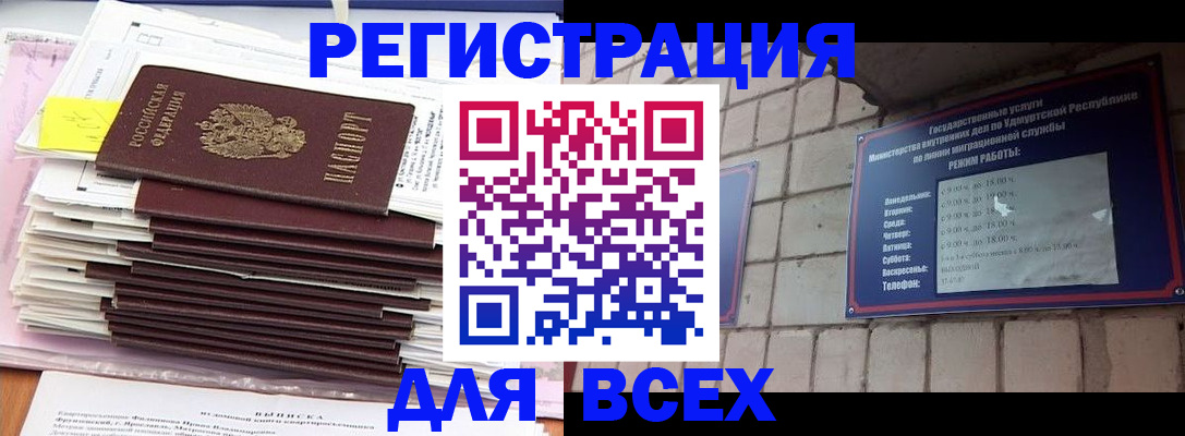 временная прописка в Поронайске