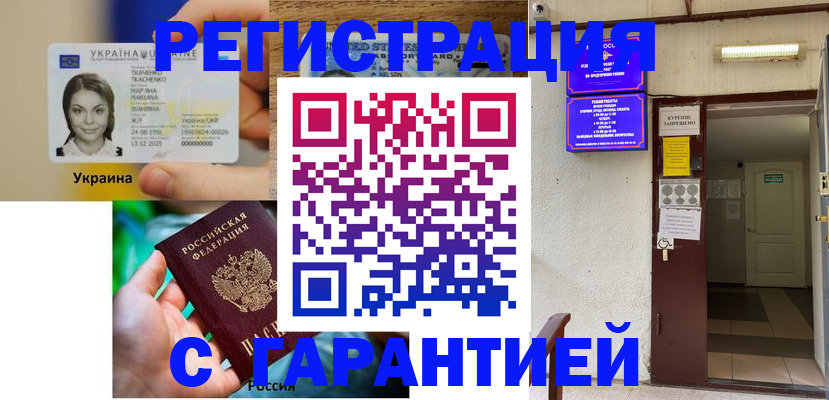 где прописаться в Поронайске