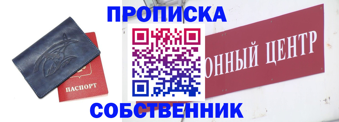 временная регистрация для всех в Поронайске