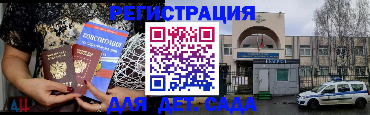 временная регистрация надежно в Поронайске